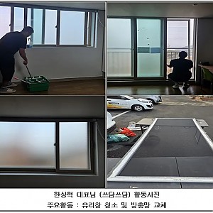 [봉사 및 후원] 2025.12.20 (토) 한상혁 대표님의 봉사 활동