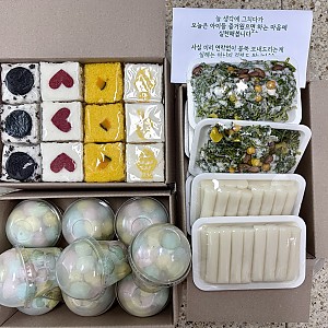 [후원] 2026.03.13(금) 떡 예쁘다 물품(떡) 후원
