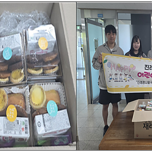 [후원] 2026.05.05(화) 진례콩나물 국밥 강이랑 후원자님 물품(쿠키 답례품) 후원