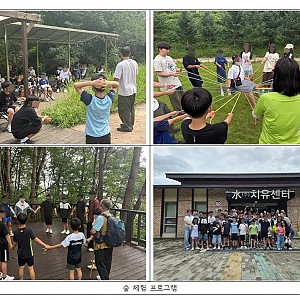 [외부활동] 2025.08.12 ~ 2025.08.14 24+성장사다리 숲 체험 프로그램