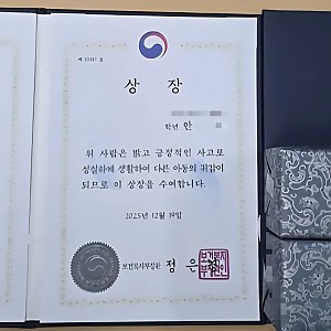 [축하] 2025.12.31(수) 보건복지부 장관장(모범아동), 우리원 아동 2명 수상